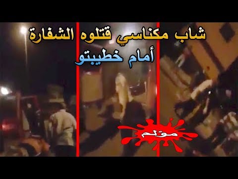 شاهد شاب مكناسي يُنهي حياته بسبب غريب
