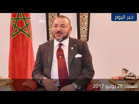 شاهد مفاجأة من العيار الثقيل للملك محمد السادس