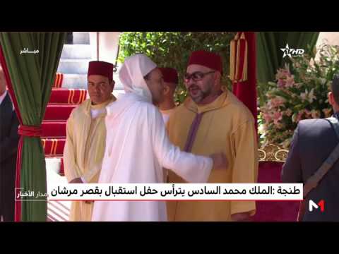 الملك محمد السادس يترأس حفلة استقبال في قصر مرشان