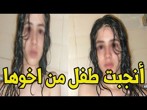 شاهد أب يكتشف أن ابنته حامل من أخوها
