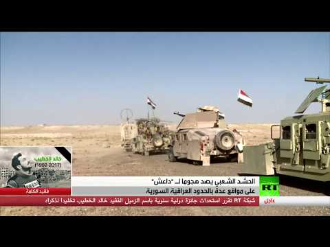 الحشد يصدّ هجومًا لـداعش على حدود سورية