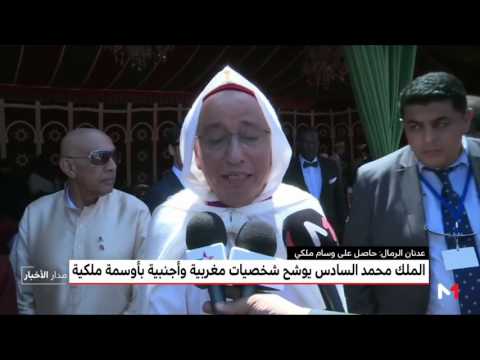 عدنان الرمال يؤكد توشيحي بالوسام الملكي حلم يتحقق