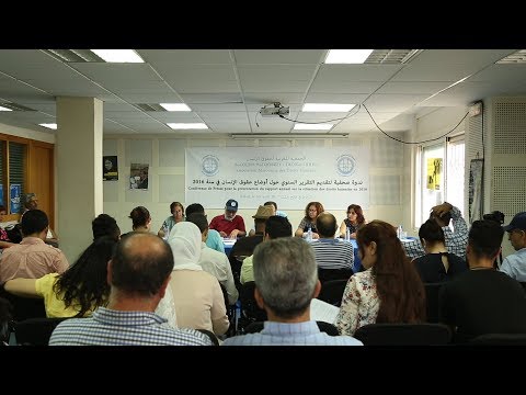 رفاق الهايج يعلن عن الأوضاع الحقوقية في المملكة