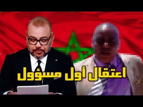 شاهد اعتقال الرئيس السابق لجماعة سيدي يعقوب بتهم الفساد