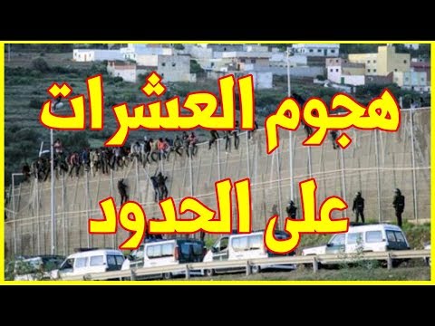 شاهد هجوم جماعي للمهاجرين السريين على سبتة المحتلة