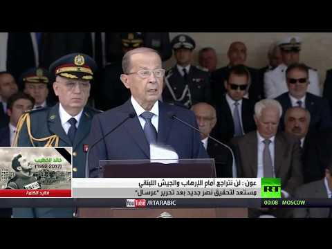 عون يبدي استعداده لنصر جديد بعد استعادة عرسال