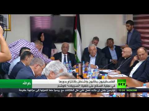 تسريبات كوشنر تثير غضبا فلسطينيا