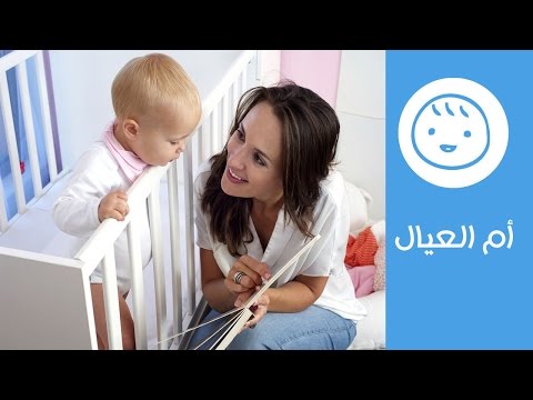 مراحل تطور الكلام والنطق عن الأطفال