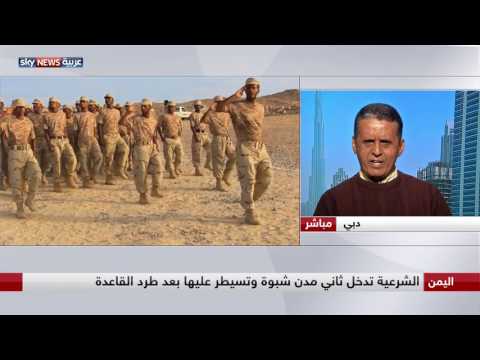 شاهد خبير عسكري يؤكد الجماعات الإرهابية بدأت بالتلاشي بعد مغادرة القوات القطرية لليمن