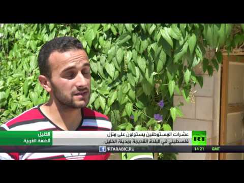 بالفيديو مستوطنون يستولون على منزل فلسطيني في الضفة الغربية