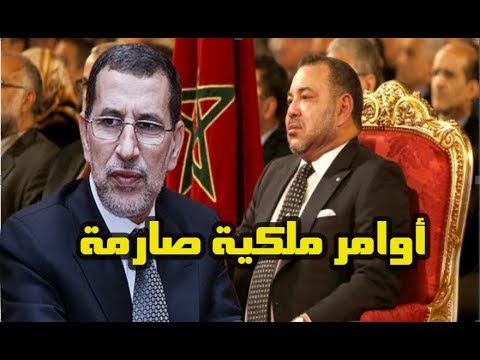 سعد الدين العثماني يجتمع بوزرائه بشكل عاجل