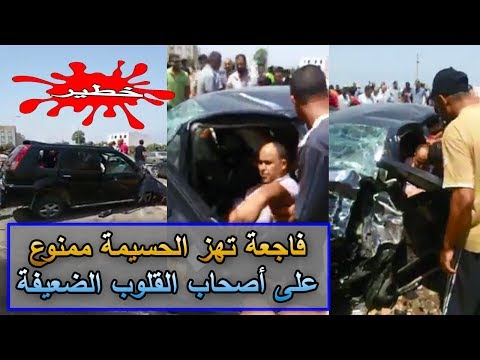 شاهد فاجعة حقيقية تهز مدينة الحسيمة بسبب السرعة