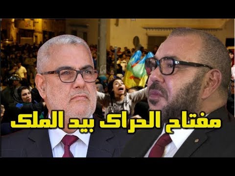 شاهد حديث بنكيران بخصوص حراك الريف