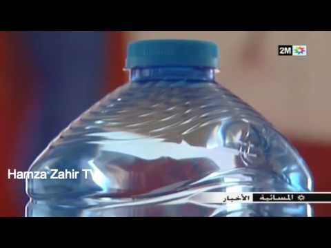 قنينة الماء تصبح أقل حجمًا في المغرب عوض 5 لترات
