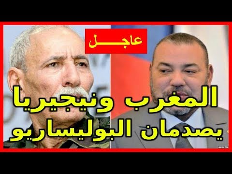 المغرب ونيجيريا يصدمان البوليساريو في الاتحاد الأفريقي