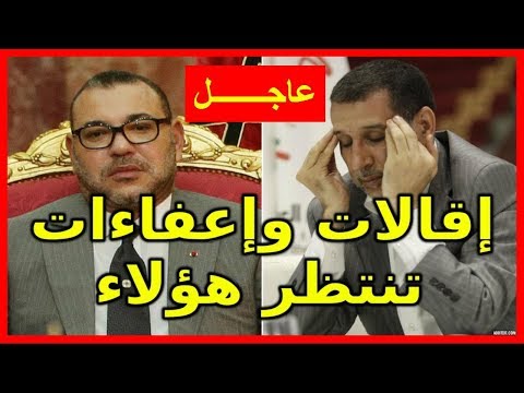 شاهد إقالات وإعفاءات تنتظر المسؤولين في حكومة العثماني
