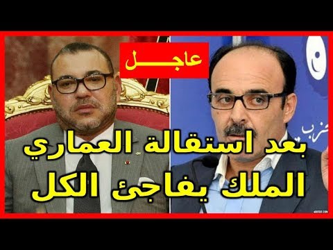 الملك محمد السادس يفاجئ مسؤولي الحكومة المغربية بقرارات جديدة