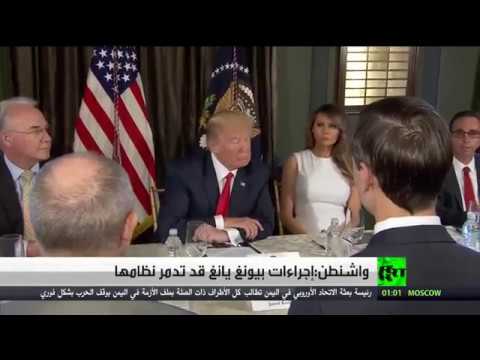 واشنطن تؤكد أن إجراءات بيونغ يانغ قد تدمر نظامها