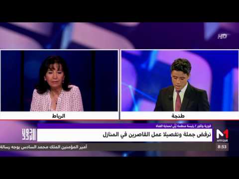 أوضاع عاملات المنازل القاصرات قانونيًا