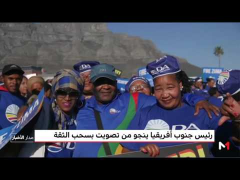 جاكوب زوما يفلت من تصويت البرلمان على حجب الثقة عنه