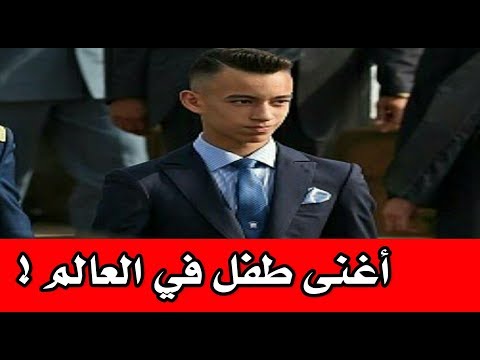 شاهد تفاصيل حياة الأمير مولاي الحسن في المغرب