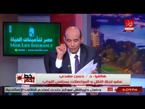شاهد مستشار لجنة النقل في البرلمان يحرج محمد موسى على الهواء مباشرة