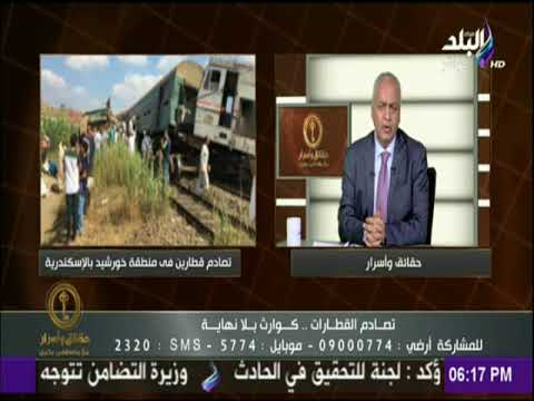 شاهد وزارة الصحة تكشف العدد النهائي لضحايا كارثة قطاري الإسكندرية
