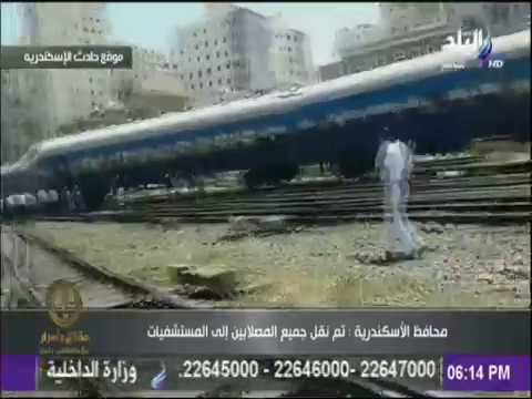 شاهد التفاصيل الكاملة لحادثة تصادم قطاري الإسكندرية
