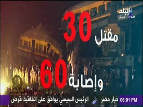 شاهد أشهر حوادث القطارات في مصر خلال الأعوام الأخيرة
