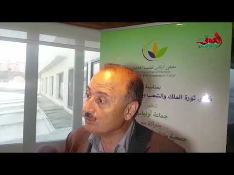 محمد شرورو يتحدث عن ملتقى أولماس للتنمية المحلية في الخميسات