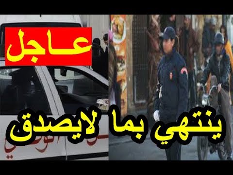 موقف بطولي لشرطية في خنيفرة