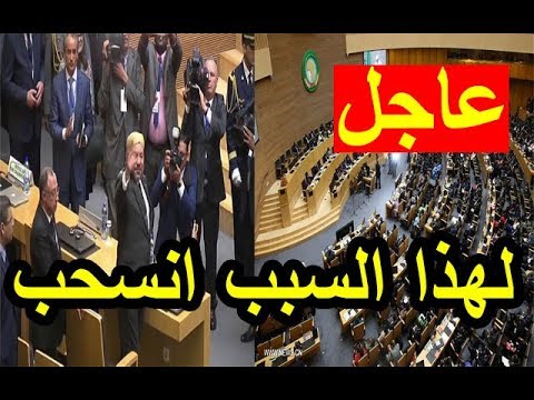 انسحاب وفد مغربي من جلسة البرلمان الأفريقي