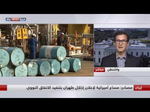 شاهد إعلان إخلال طهران بتنفيذ الاتفاق النووي