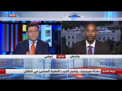 حادثة فيرجينيا وشبح الحرب الأهلية المختبئة في الظلال