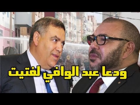 بالفيديو  غضب ملكي على عدد من المسؤولين في المغرب