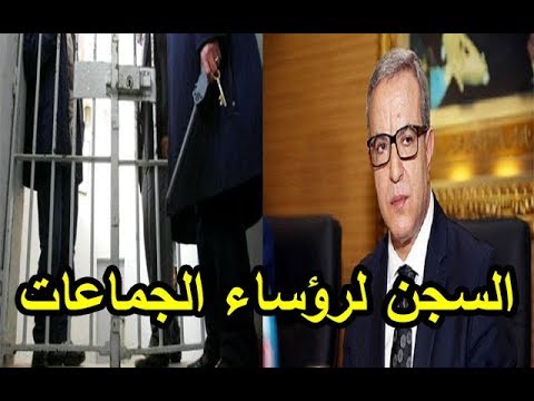 بالفيديو  تورط مسؤولين مغاربة في قضايا إهدار للمال العام