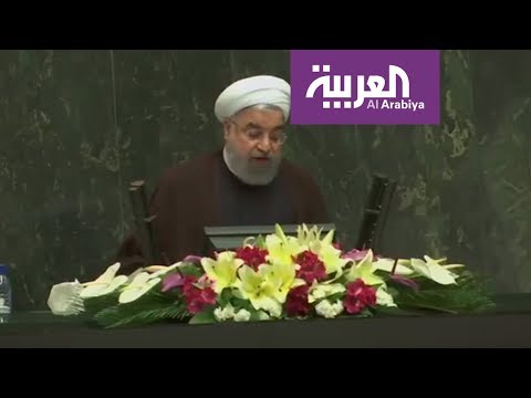 شاهد روحاني يئن من ضغط العقوبات الأميركية