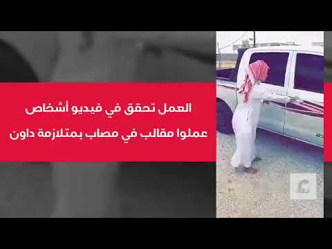 شاب ينفذ مقلبا بآخر مصابا بمتلازمة داون