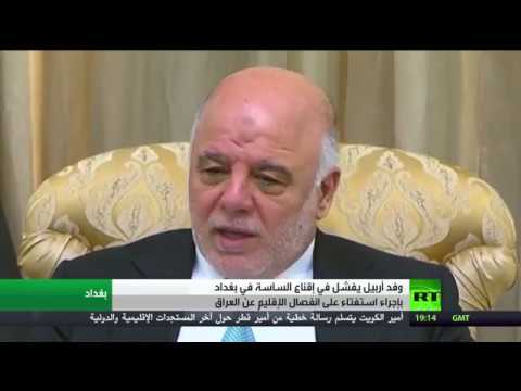 شاهد رفض عراقي لمشروع انفصال إقليم كردستان