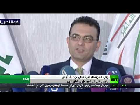 شاهد عودة أكثر من مليوني نازح إلى الموصل ومناطق أخرى