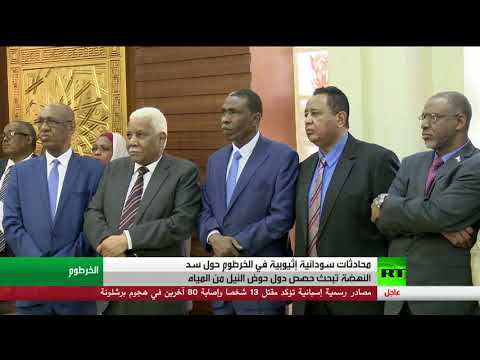 شاهد محادثات سودانية أثيوبية في الخرطوم