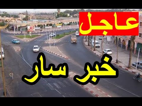 بالفيديو  افتتاح أول مركز لـدار المقاول في أيت ملول