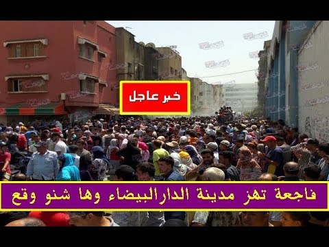 بالفيديو  انفجار ضخم داخل أحد متاجر مدينة الدار البيضاء