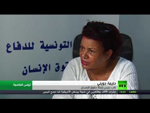 شاهد الميراث في تونس وخلافات بشأن المساواة