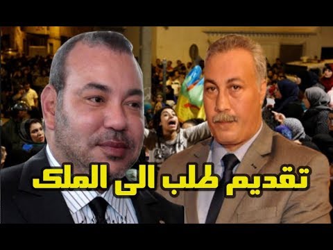 مسؤول سياسي تقدم بطلب غير مسبوق للملك محمد السادس