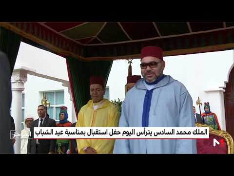 شاهد الملك محمد السادس يترأس حفلة استقبال في طنجة