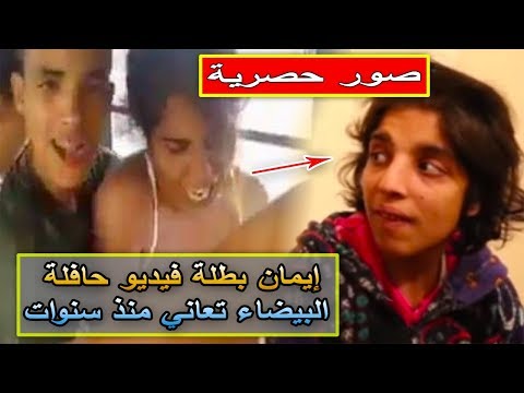 شاهد بطلة فيديو الاغتصاب الجماعي داخل حافلة تعاني من المرض