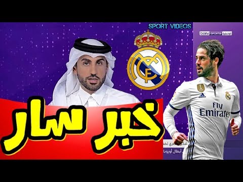 شاهد خبر سار لجماهير ريال مدريد