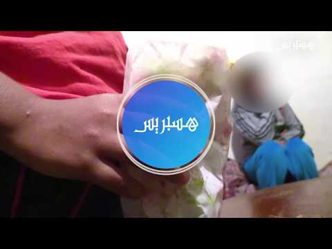 شاهدإيمان أو فتاة الحافلة ليست هي ضحية الاغتصاب