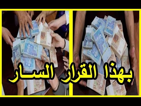 قرار مفاجئ من الدولة يحمل بشرى سارة